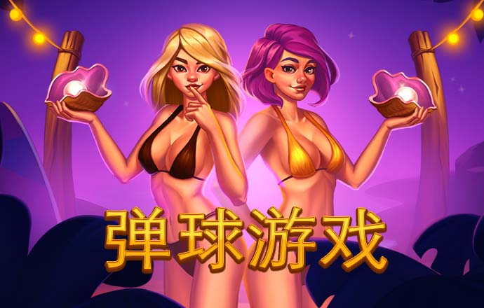 博乐体育平台